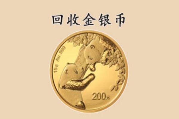 临汾市回收金币